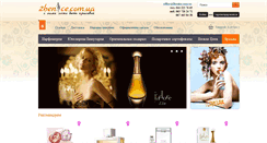 Desktop Screenshot of 2benice.com.ua